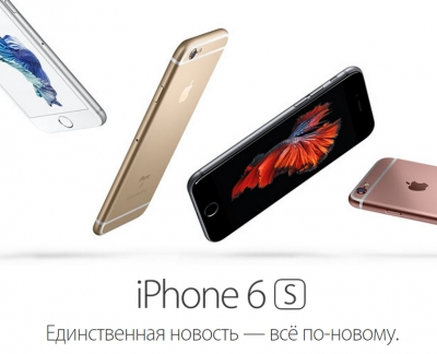  Презентация Apple 9 сентября 2015 на русском языке